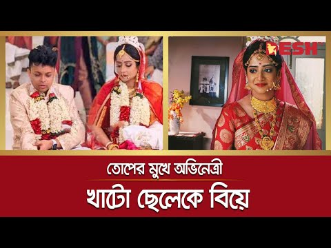 বিয়ের পর স্বামীকে নিয়ে ট্রল, নিশ্চুপ অভিনেত্রী | Roosha Chatterjee | Desh TV