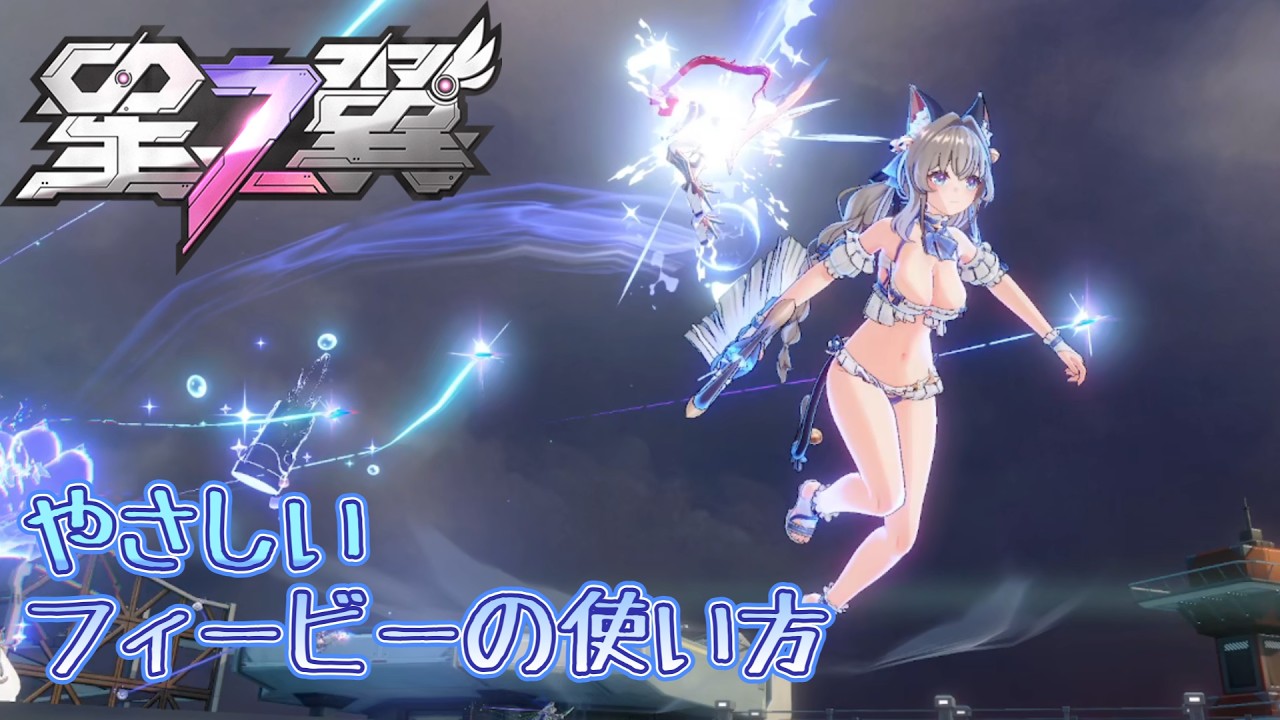 【#星の翼】魔女見習いに魅了された者【フィービー視点】