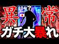噂の日本代表STが想像以上に怪物過ぎた…【eFootball2026】