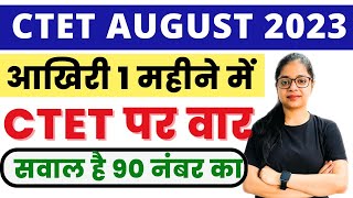 CTET Target 90 Marks in last 1 month | CTET Preparation | CTET August 2023 screenshot 2
