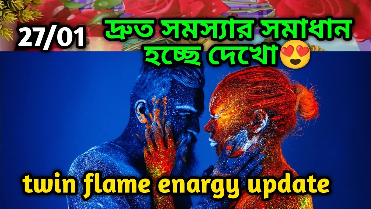 দ্রুত সমস্যার সমাধান হচ্ছে দেখো😍twin flame energy update tarot Current ...
