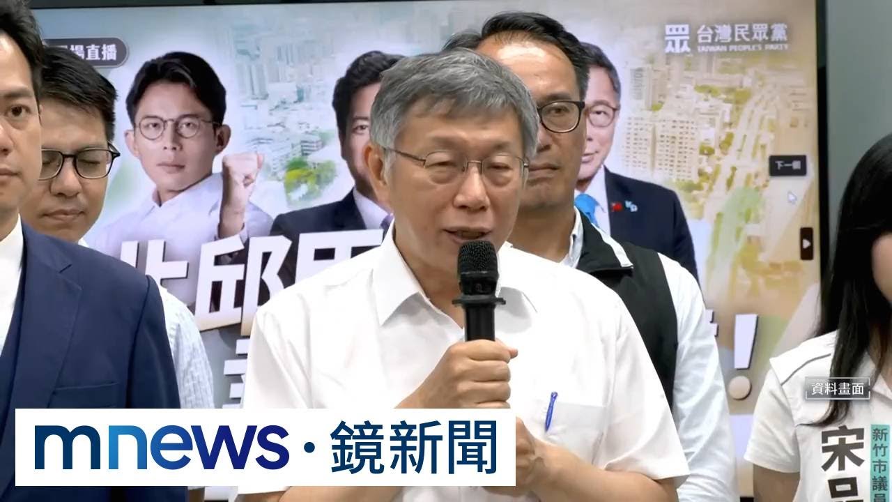 7名被告均提上訴　京華城案二審5/25分案｜#鏡新聞