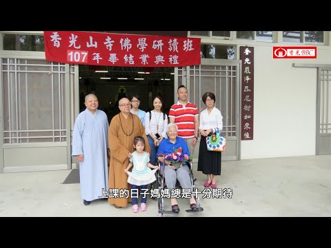 媽媽的故事-Ⅰ.九十歲的老學生