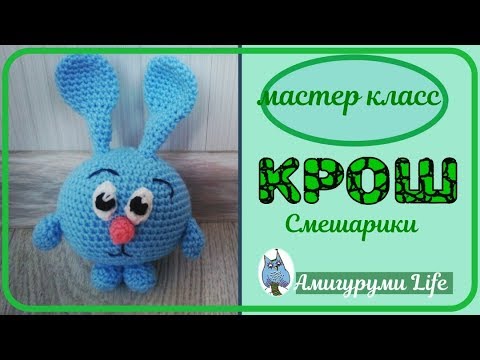 Схема крош крючком