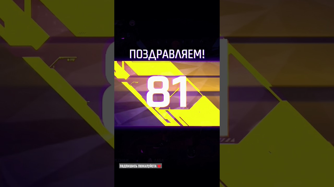 НАГРАДА ЗА 81 lvl 😳 ГДЕ МОИ БЕЛЫЕ ШТАНЫ АНГЕЛА Я ХУДЕЮ 😂 