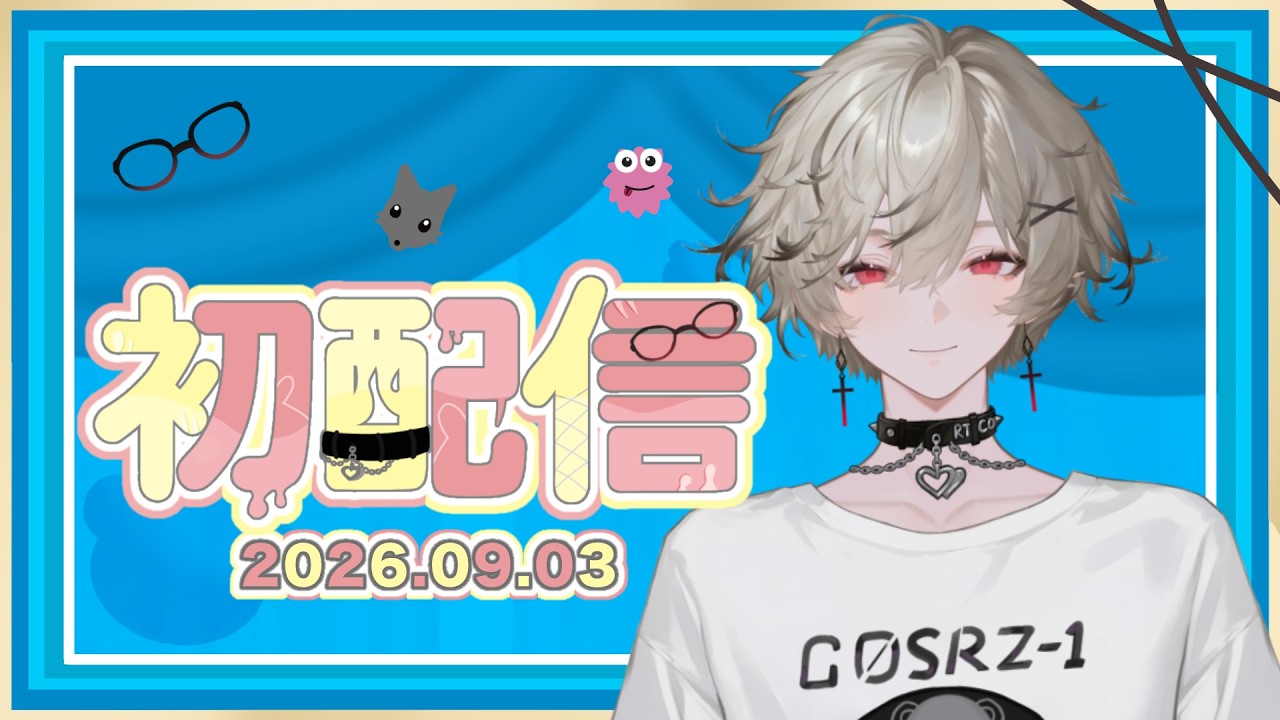 【初配信】全てを語りに来た‼️📢全員楽しんでけ‼️【不倒芽衣/個人勢Vtuber】