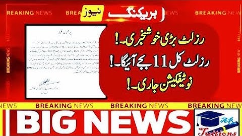 Congratulations 👏 board will announce tomorrow result 2022 - board exams result 2022