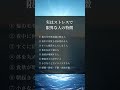 実はストレスで限界な人　#人生好転#自己啓発#名言#名言集#格言#ストレス