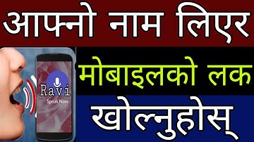 How To Set Voice Screen Lock In Mobile | How To Unlock Your Phone With Voice | In Nepali By UvAdvice