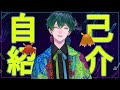 【自己紹介】美容師系Vtuber枢木ノアトです