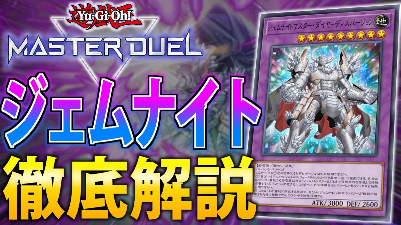 万象の王　アーチャー　psa9 Neo-Parshath, the Sky Paladin (Master Duel) - Yugipedia
