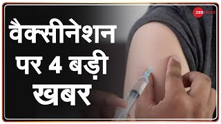 Coronavirus से रिकवर हुए हैं तो कब लगवाएं Vaccine? | COVID-19 Vaccination | India Hindi News