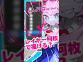 【多ければ偉い？】みんな普段レイヤー何枚使ってる？👀 ｜メディバンパレッタ #shorts