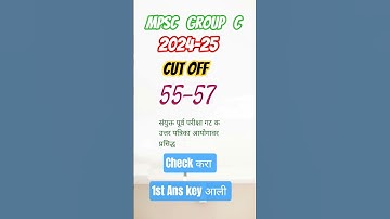 Mpsc group C expected cut off 2024-25 #mpsc