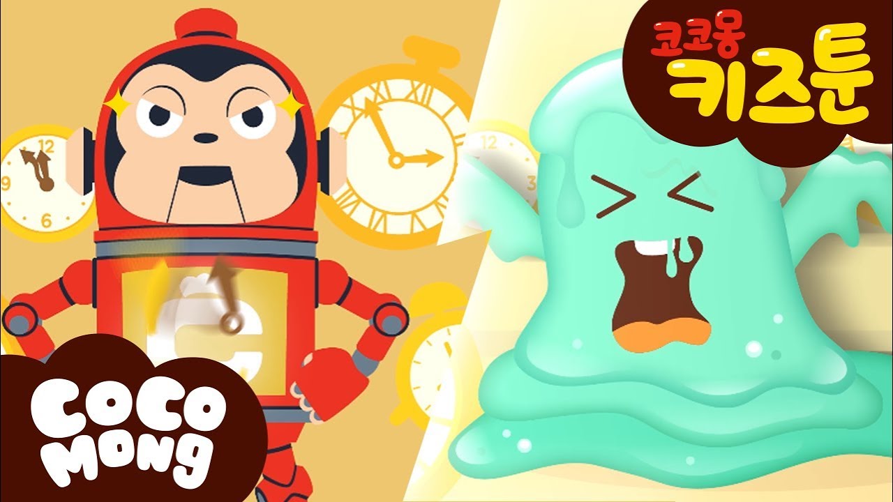 A new monster appeared in Cocomong's home! The addiction monster