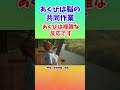 あくびは脳の共同作業