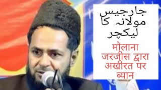 Duniya ki Zindagi ki Aukaat by MOLANA JARJEES ANSARI