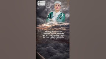 من سورة غافر    #عبدالعزيز سحيم #اكسبلور #سورة غافر