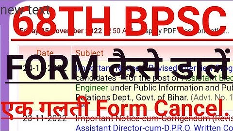 68th BPSC Ka Form Kaishe Dale. How to Form Fill 68th BPSC. कैसे डालें #bpsc #NexSelection #AnishOjha