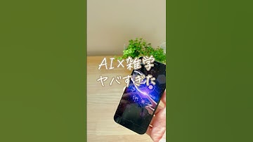 AI×雑学が穴場すぎた！ #アフィリエイト始め方 #インスタ #アフィリエイト #snsアフィリエイト #vrew #chatgpt