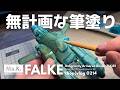 【Ma.K.】筆塗り。ノープランだってイイじゃない!【プラモデル】【改造】