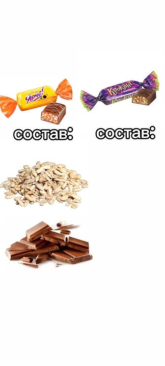 Крокант... #вкусно #конфеты #рекомендации #состав #подпишись - YouTube