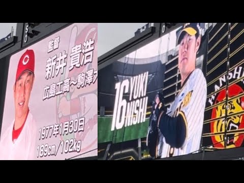 Hanshin vs. Hiroshima Starting Lineup Announcement (04/18/2023)