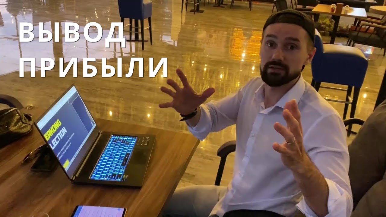 CYBERKONG - ИНСТРУКЦИЯ ПО ВЫВОДУ ПРИБЫЛИ. ЛИМИТЫ НА ВЫВОД. СКОЛЬКО ЖДАТЬ ВЫВОД? СТАНОВИМСЯ БОГАЧЕ