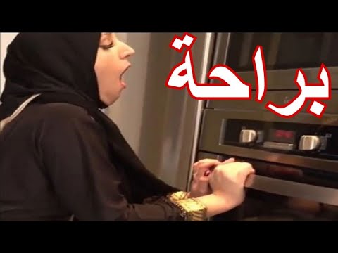 روتين انتساب تليجرام بدون ميونتاج جديد العائلة الفرفوشة Routini Al Yawmi 