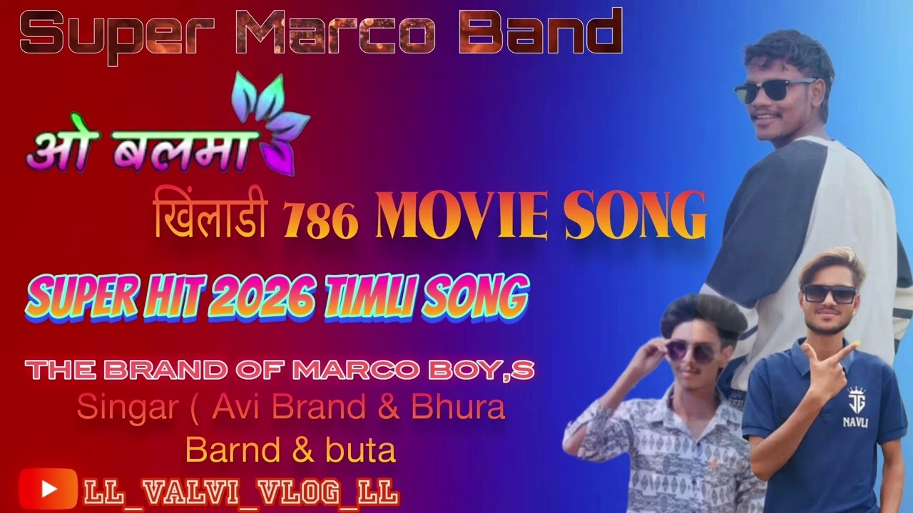 The Super Marco Band new 786 movie ka song ओ बलमा 