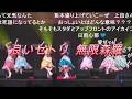 【ばってん少女隊】260829 おっしょい! さがしもの 御祭sawagi 森羅ばっしょー