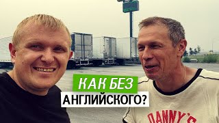 Разлетелся подшипник. Мост заклинило? Что делать? Забрал другой прицеп. На выгрузке никого нет.