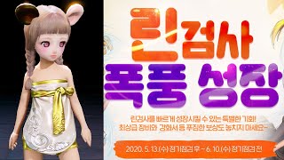 Blade and soul Frontier Lyn Blade Master Game Play - 4K (블레이…