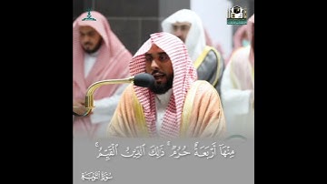﴿إِنَّ عدة الشهور عند اللَّهِ ..﴾ تلاوة جميلة لفضيلة الشيخ أ.د. #عبدالله_الجهني من #سورة_التوبة