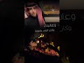 تناسينا بوقت عتاب ونسينا نادر الشراري