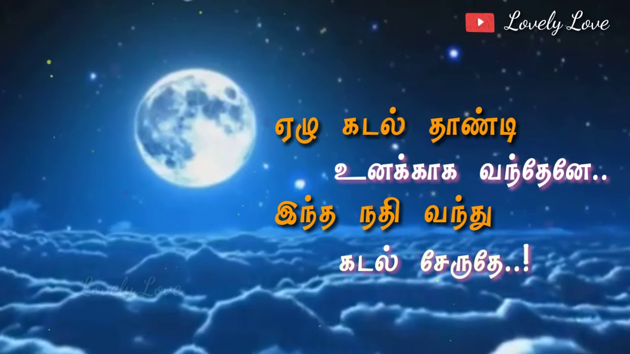 Elu kadal thandi unai thedi status videocute love statustamil love statuswhatsapp tamil
