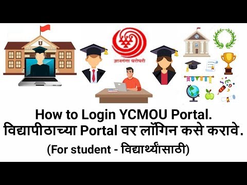 How to login on YCMOU Portal (for student)