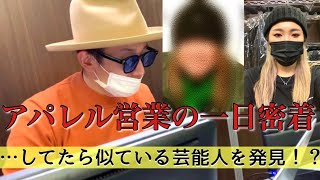 哀川翔さん着用有難う御座います！ | GARNIER（ガルニエ