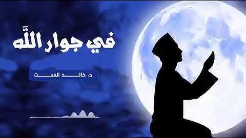 استوريات انستا دينيه حالات واتس اب قران كريم/تلاوه قصيرة ارح سمعك في جوار الله