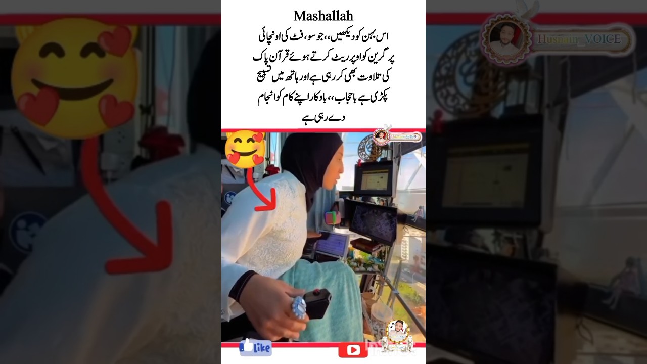 See the girl reading the Holy Quran with love 