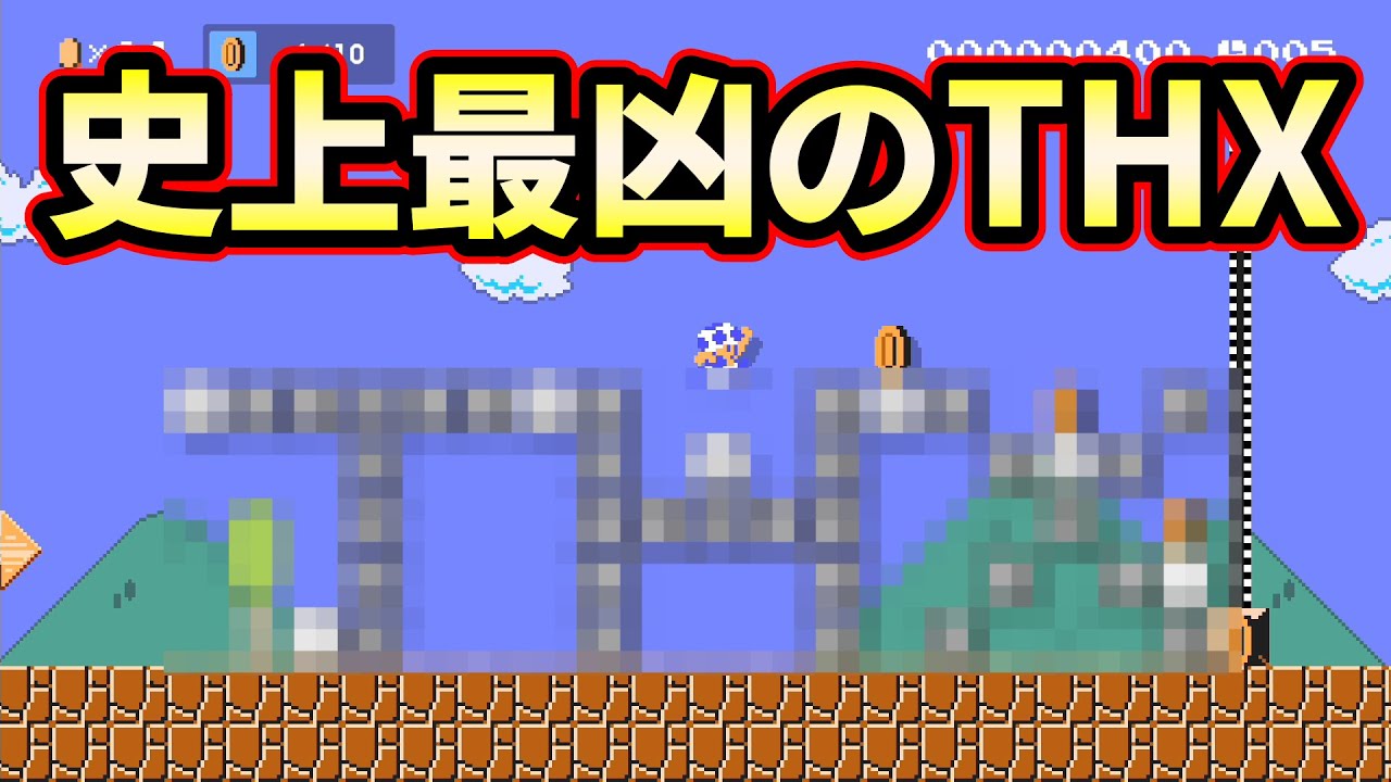 Full of thorns「THX」【SuperMarioMaker2】 - YouTube