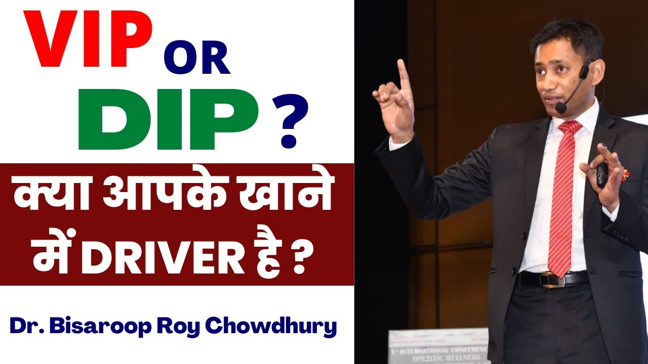 VIP OR DIP Diet? Kya aapke Khane me Driver hai ? VIP diet plan I Dr