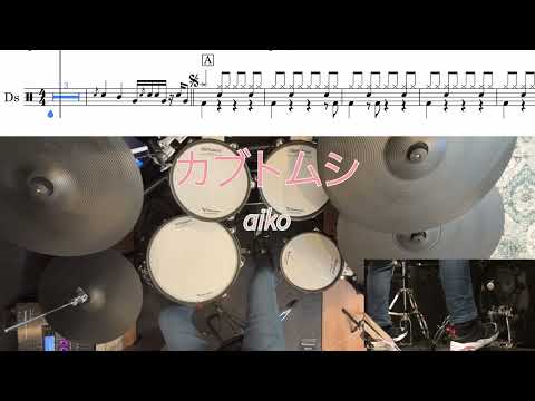 カブトムシ - aiko - NewBeat Drum School 【Drum Cover】