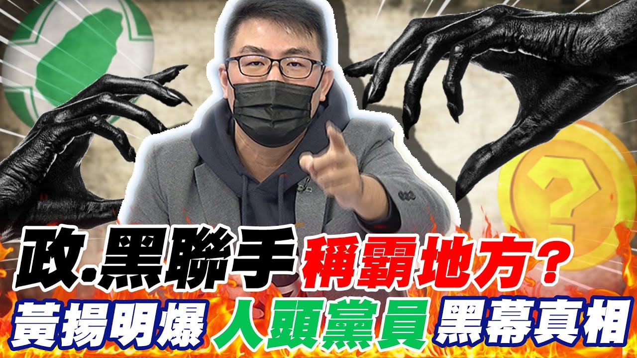 黑影幢幢! 