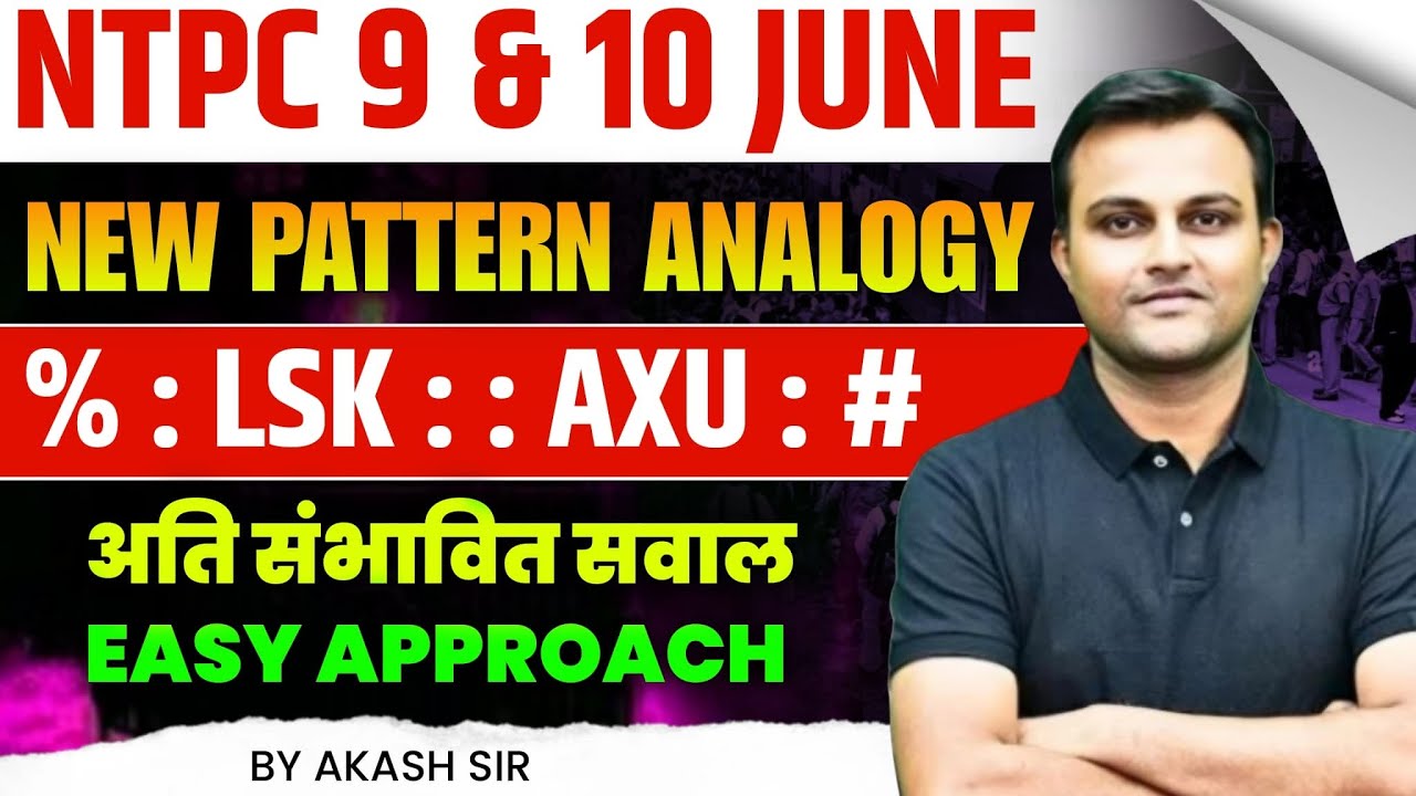 RRB NTPC 9 & 10 JUNE New Pattern Analogy |अति संभावित सवाल Easy Approach | by Akash Sir
