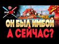 🚀[1440p] 🔴 Старый друг лучше новых шлю...  шлюпок? Проверка боями World of Warships