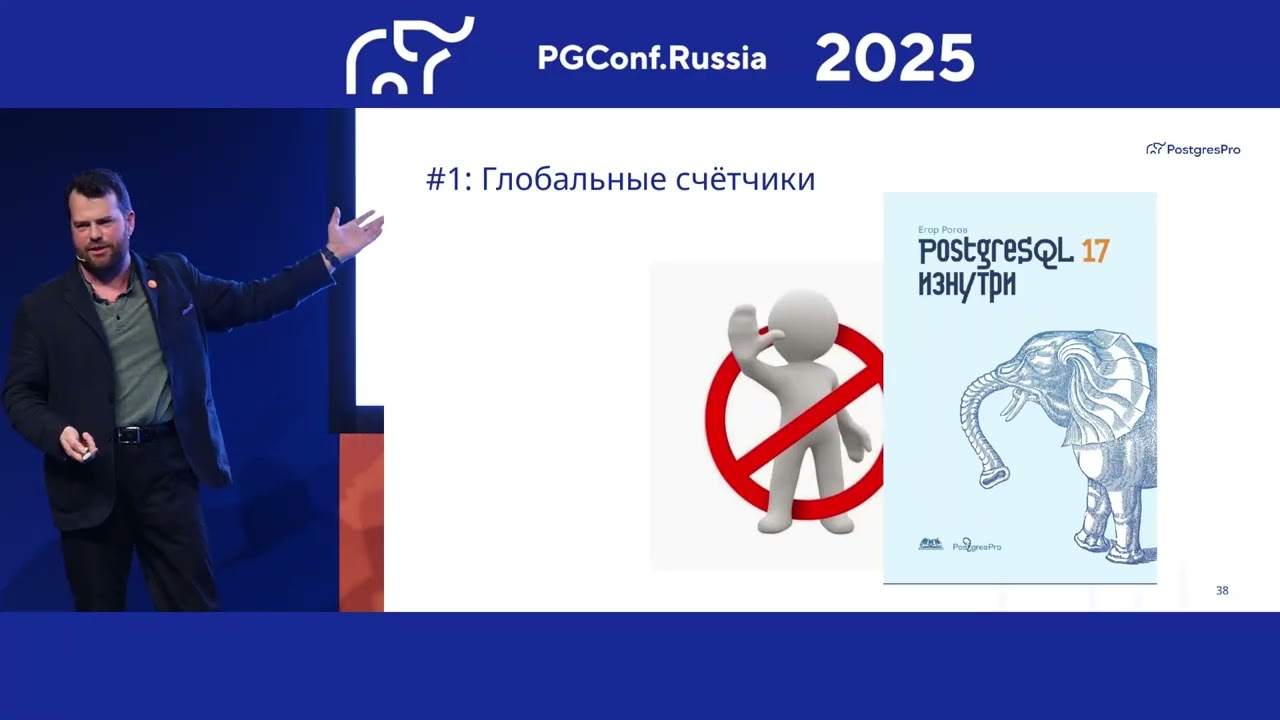 Как PostgreSQL может сделать больно, когда не ожидаешь — Михаил Жилин