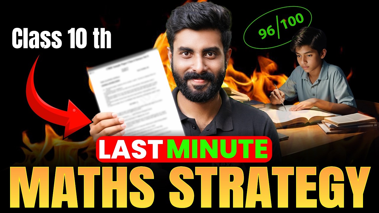 Class 10th - Maths Last Minute Strategy to Score 95% 🔥| Paper Presentation Tips | Exam Winner