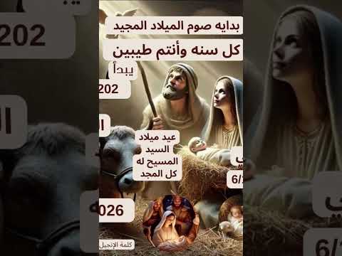 صوم الميلاد اكسبلور المراه تيك توك المنصه  النظافه لايك الظروف  اهميه