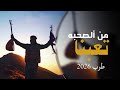 تعبنا من الصحبه والأصحاب الخون كلمات عناد البخيتي أداء ابو عقيل حصريا 2026